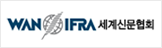 http://www.wan-ifra.org