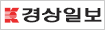 경상일보