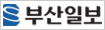 부산일보